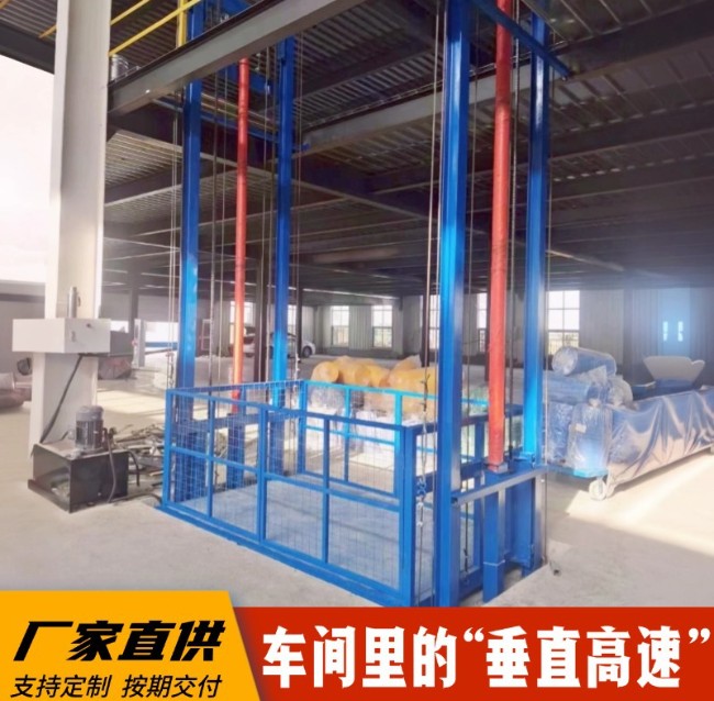 富锦4吨二层升降货梯安装