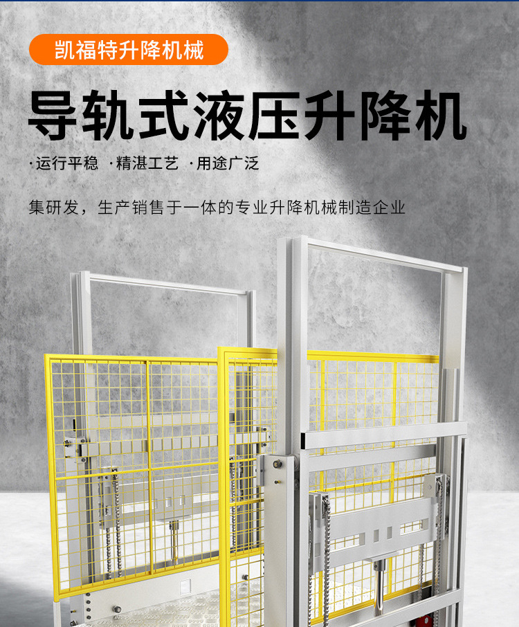 富锦液压货梯厂家一站式服务内容